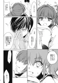 (COMIC1☆3) [Homura's R Comics (Yuuki Homura)] Half a Heart