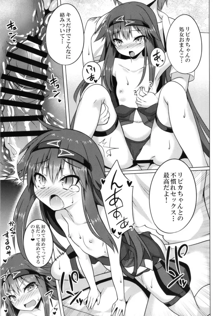 Pikanicle Chord Phase1