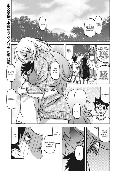 Mizukagami no Magnolia | Magnolia of the Water Mirror Ch. 1-10