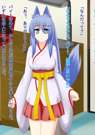 Kitsune Enbukyoku