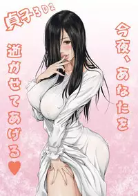 [REDLIGHT] Sadako