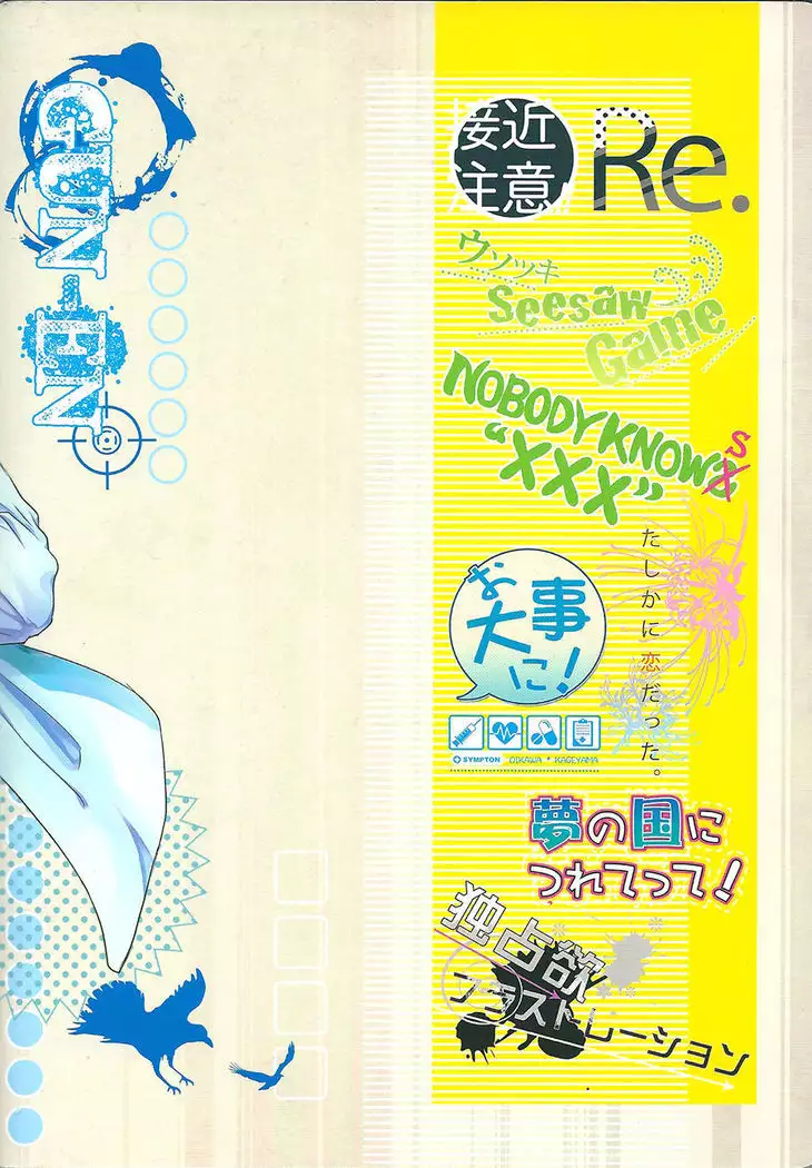 Sore kara no hanashi | The Story Since Then