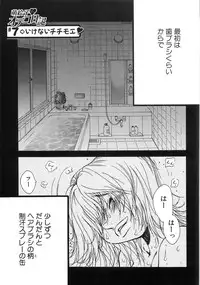 [Kugayama Rikako] Moedeko