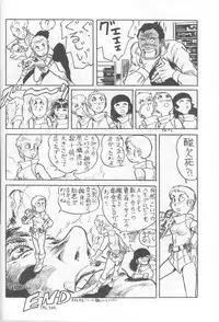 Can2 Volume 3 (Urusei Yatsura)