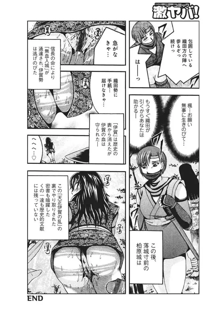 WEB Han Comic Geki Yaba! Vol.83