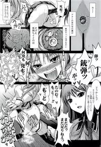 (SC58) [Albireo 7 (Funky Function)] LOOP9999 (Puella Magi Madoka Magica)