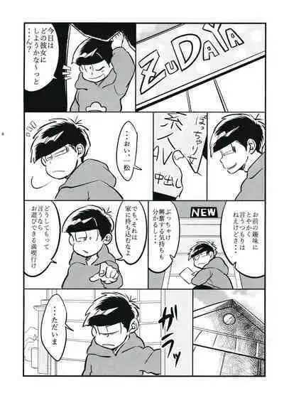 [syakasyakapotete (shakata)] oyashirazu oni wa uchi (Osomatsu-san)