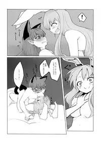 (C84) [RTD (Mizuga)] Chiisaku Naru Kusuri (Touhou Project)