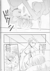 (C76) [Chemical Drop (Kirigaya Kari)] Ichinan Satte mata Ichinan (Persona 4)