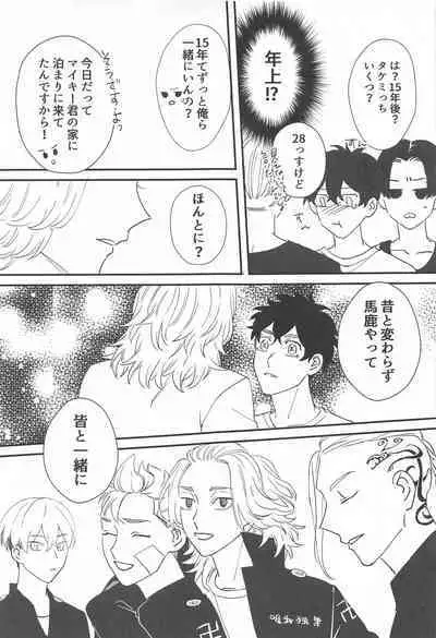 [cipher] BAD EDUCATION (tokyo卍ribenjazu)