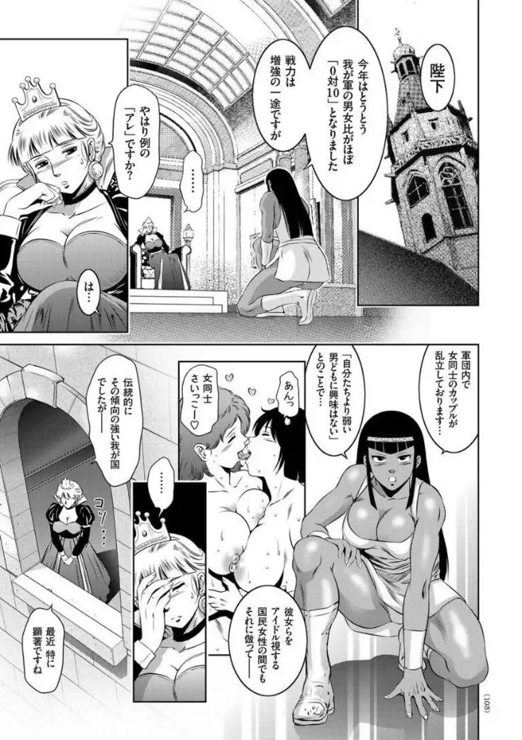 Kairaku Goumon Taizen