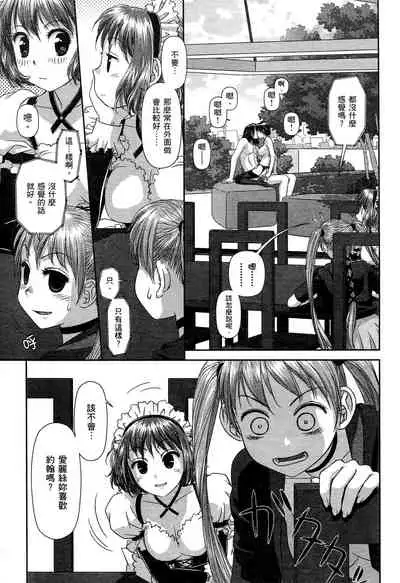 My doll house 2 | 甜蜜寶貝屋 2