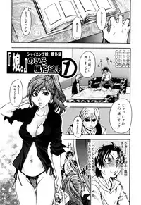 [Shiwasu no Okina] Musume. No Iru Fuuzoku Biru (Genteiban In and Out)