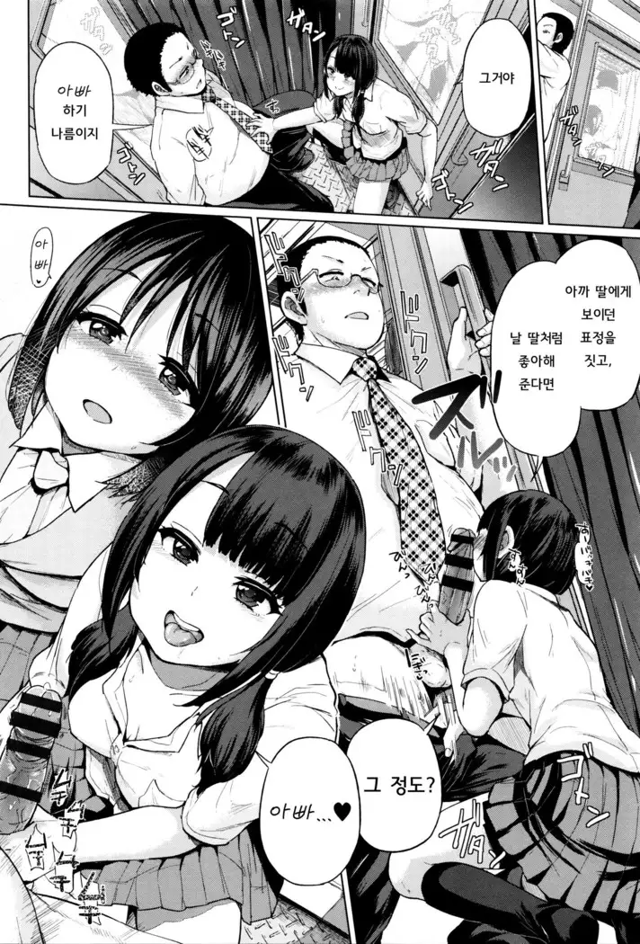 jc-t Haramitai-kei Joshi ch1~ch4