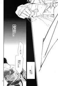 (J.GARDEN40) [Classic (Okuda Waku)] Katamuku Karada