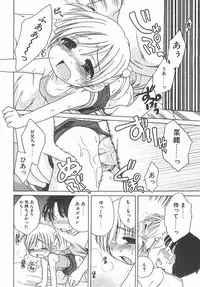 [Inuboshi] Aino Mahou Wo Oshiete