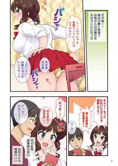 Iyami na Aniyome no Ero Uraaka Hakken!?