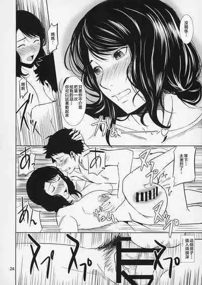 [Tenguren (Nario)] Boketsu o Horu 14-15 [Chinese]