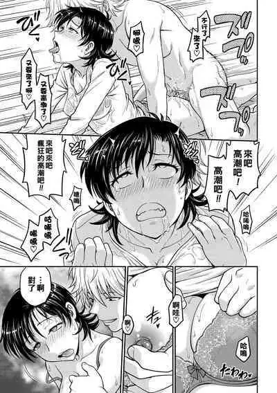 Hitozuma Saichoukyou Nisshi Ch. 1-4