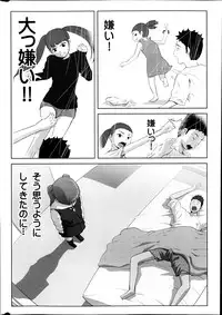 Comic MILK PUDDING 2013-03