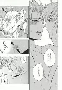 CHANGE!! (Nanatsu no Taizai)