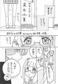 (Shi~musu! 17) [Tairyo-tei (Tairyo Ryou)] Gomennasai...... Gomennasai...... (Pop in Q)