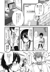 [Yokoyari Mengo] Mokkai Shiyo? [Digital]