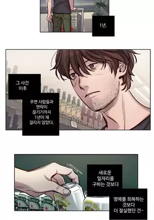 Atonement Camp Ch.0-50