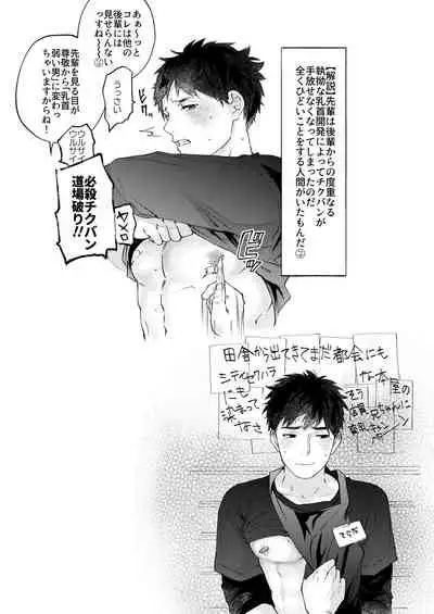 [Roller (Chicchii Chainsaw)] Sensitive - Monochro Rakugaki Matome [Digital]