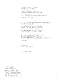 (CT30) [Ponkotsu Works] Uso no Kimi to Anoko no Himitsu