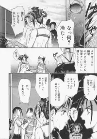 [Kanikuu Kaita] Catapult