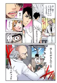 [Pirontan] Nyotaika Banchou ~Ore no Karada ga Neraware Sugite Komaru! 03