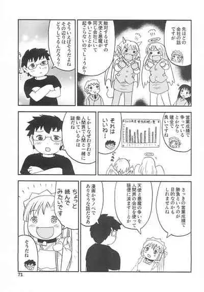 (Futaba Gakuensai 7) [1000AP (Various)] Kodomo de Challenge 3 (Futaba Channel)