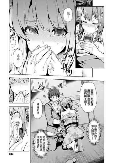 [Ayakase Chiyoko] Wakazuma Zakari | 若妻花滿開 [Chinese] [Digital]