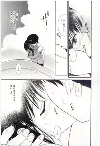 [Tanaka Yutaka] Itaike na Darling - Tender Darling