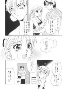 [Ureshino Megumi] Genkai haretsu