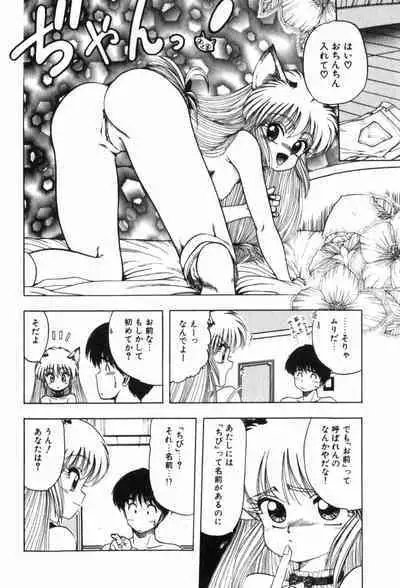 Funi Funi Hanjuku Musume