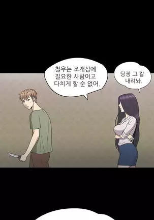 The Secret of Clam Island Ch.0-27