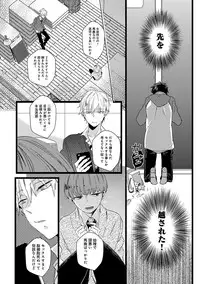 [Anthology] Erotoro ver. SS