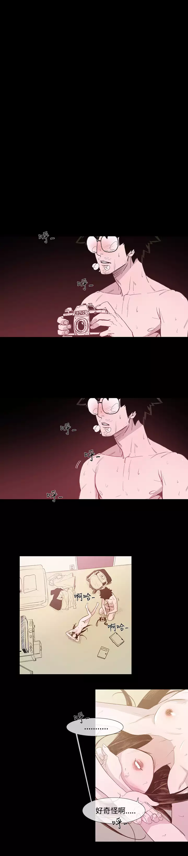 min xi 敏希 ch.1~7 中文