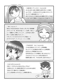 [Minion] Binkan Puni Anus [Digital]