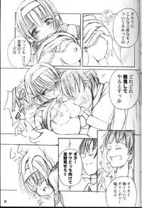 (C65) [Kesson Shoujo (Enigma)] Kesson Shoujo Maniacs 3