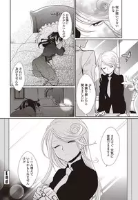 COMIC Penguin Club Sanzokuban 2011-12 Vol.275 [Digital]