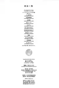 [Ishikawa Shisuke] Kitsudere