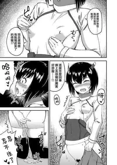 Boku no Onnanoko Cosplay Seikatsu