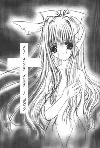 (CR28) [Trap (Urano Mami)] Ano Sunda Namida no You ni (Air)