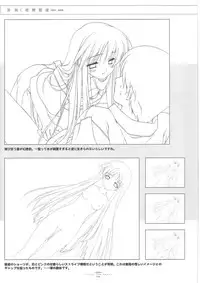 Suigetsu Visual Fan Book