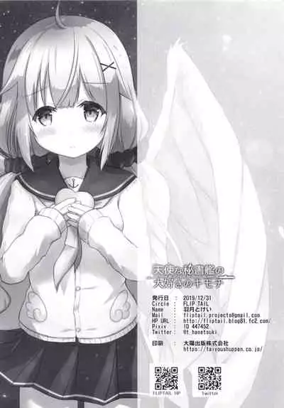 Tenshi na Hisyokan no Daisuki no Kimochi