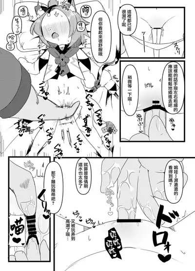 Diona-chan no Hatsujou Hannou