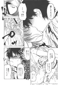 Hayaku Dasanai to Icchau yo?